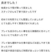 ヒメ日記 2025/03/03 13:44 投稿 らいか 金瓶梅(きんぺいぱい)(雄琴)