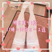 ヒメ日記 2025/02/04 21:31 投稿 白咲せいら セクシーキャット 神田店