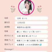 ヒメ日記 2025/10/05 01:30 投稿 白咲せいら セクシーキャット 神田店