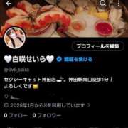 ヒメ日記 2026/01/14 00:01 投稿 白咲せいら セクシーキャット 神田店