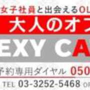 ヒメ日記 2026/01/28 21:01 投稿 白咲せいら セクシーキャット 神田店