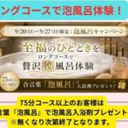 ヒメ日記 2026/09/24 09:27 投稿 白咲せいら セクシーキャット 神田店