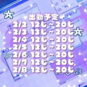 ヒメ日記 2025/02/02 12:29 投稿 める アレグリア