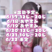 ヒメ日記 2025/06/16 22:35 投稿 める アレグリア