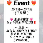 ヒメ日記 2026/04/13 16:00 投稿 みな アレグリア