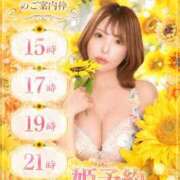 ヒメ日記 2026/08/26 20:35 投稿 りせ ムーランルージュ