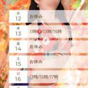 ヒメ日記 2025/11/12 13:19 投稿 滝ゆり ムーランルージュ