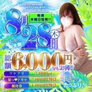 ヒメ日記 2025/08/28 12:18 投稿 あやの 厚木人妻城