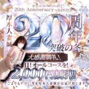 ヒメ日記 2025/11/10 15:09 投稿 あやの 厚木人妻城