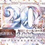 ヒメ日記 2025/11/18 17:01 投稿 あやの 厚木人妻城
