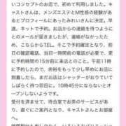 ヒメ日記 2025/04/09 21:12 投稿 早乙女みれい LUXE(リュクス)