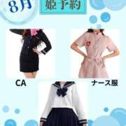 ヒメ日記 2025/07/31 21:02 投稿 早乙女みれい LUXE(リュクス)