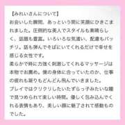 ヒメ日記 2025/12/08 18:42 投稿 早乙女みれい LUXE(リュクス)