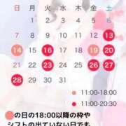 早乙女みれい ♡12月シフト♡ LUXE(リュクス)