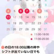 早乙女みれい ♡1月シフト♡ LUXE(リュクス)