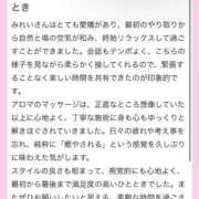 ヒメ日記 2026/03/02 22:52 投稿 早乙女みれい LUXE(リュクス)