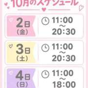 ヒメ日記 2026/10/01 13:42 投稿 早乙女みれい LUXE(リュクス)