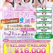 ヒメ日記 2026/05/19 23:07 投稿 かれん 隙のあるエステ