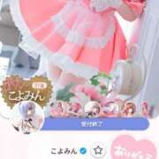 ヒメ日記 2024/12/16 20:30 投稿 こよみん ソープランド メイド館 ラ・メイド