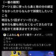 ヒメ日記 2024/12/23 14:03 投稿 こよみん ソープランド メイド館 ラ・メイド