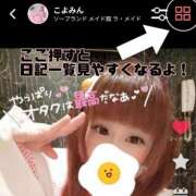 ヒメ日記 2025/02/20 18:12 投稿 こよみん ソープランド メイド館 ラ・メイド