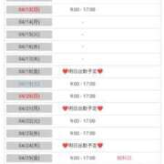 ヒメ日記 2025/04/09 18:34 投稿 こよみん ソープランド メイド館 ラ・メイド