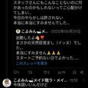 ヒメ日記 2025/06/18 12:21 投稿 こよみん ソープランド メイド館 ラ・メイド