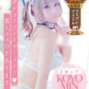 ヒメ日記 2025/09/19 00:27 投稿 こよみん ソープランド メイド館 ラ・メイド