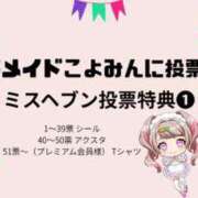 ヒメ日記 2025/09/30 09:21 投稿 こよみん ソープランド メイド館 ラ・メイド