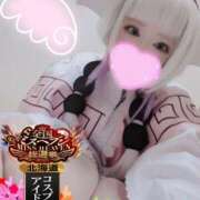 ヒメ日記 2025/10/26 09:34 投稿 こよみん ソープランド メイド館 ラ・メイド