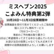 ヒメ日記 2025/10/27 20:48 投稿 こよみん ソープランド メイド館 ラ・メイド
