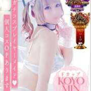 ヒメ日記 2025/11/18 14:27 投稿 こよみん ソープランド メイド館 ラ・メイド