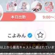 ヒメ日記 2026/05/30 19:26 投稿 こよみん ソープランド メイド館 ラ・メイド