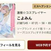ヒメ日記 2026/08/08 19:17 投稿 こよみん ソープランド メイド館 ラ・メイド