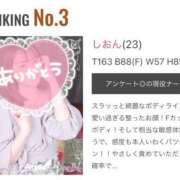 ヒメ日記 2024/12/11 18:05 投稿 しおん ワンダーホール24