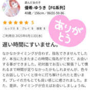 ヒメ日記 2025/06/17 23:30 投稿 優希-ゆうき【FG系列】 ほんとうの人妻 厚木店【FG系列】