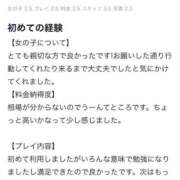 ヒメ日記 2025/05/20 13:26 投稿 小山ねおり ハプニング痴漢電車or全裸入室