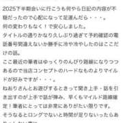 ヒメ日記 2026/01/13 19:17 投稿 小山ねおり ハプニング痴漢電車or全裸入室
