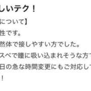ヒメ日記 2026/04/09 14:17 投稿 小山ねおり ハプニング痴漢電車or全裸入室