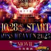 ヒメ日記 2025/10/25 11:48 投稿 あの 静岡♂風俗の神様 静岡店