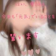 ヒメ日記 2025/04/02 08:43 投稿 愛川　あいみ【奥様】 isai～愛妻