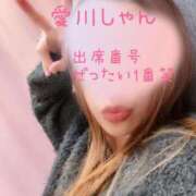 ヒメ日記 2025/11/20 08:00 投稿 愛川　あいみ【奥様】 isai～愛妻