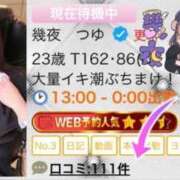 ヒメ日記 2025/03/12 19:04 投稿 幾夜　つゆ ノーパンパンスト スケベなOL梅田・兎我野店