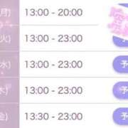 ヒメ日記 2025/04/27 20:59 投稿 幾夜　つゆ ノーパンパンスト スケベなOL梅田・兎我野店