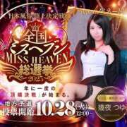 ヒメ日記 2025/09/23 15:02 投稿 幾夜　つゆ ノーパンパンスト スケベなOL梅田・兎我野店