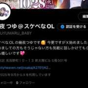 ヒメ日記 2025/09/23 18:02 投稿 幾夜　つゆ ノーパンパンスト スケベなOL梅田・兎我野店