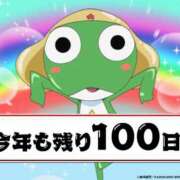ヒメ日記 2025/09/24 22:08 投稿 幾夜　つゆ ノーパンパンスト スケベなOL梅田・兎我野店