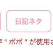 ヒメ日記 2025/10/06 22:00 投稿 幾夜　つゆ ノーパンパンスト スケベなOL梅田・兎我野店