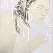 ヒメ日記 2025/10/25 02:11 投稿 幾夜　つゆ ノーパンパンスト スケベなOL梅田・兎我野店