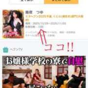 ヒメ日記 2025/10/29 13:28 投稿 幾夜　つゆ ノーパンパンスト スケベなOL梅田・兎我野店